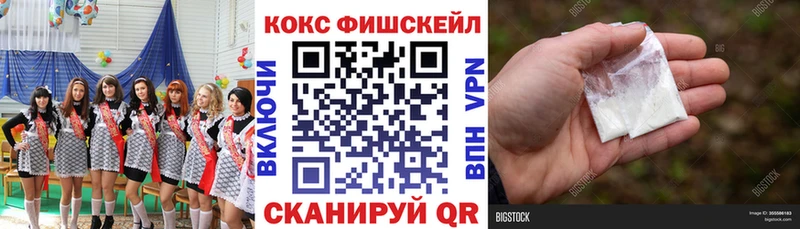 кракен сайт  купить закладку  Бикин  КОКАИН FishScale 