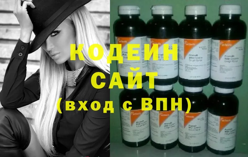 Кодеиновый сироп Lean Purple Drank  где купить наркотик  Бикин 