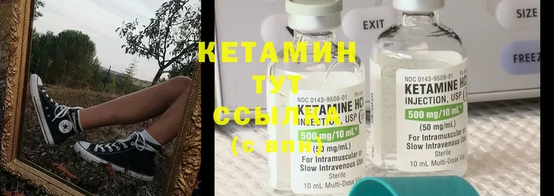 Кетамин ketamine  как найти   Бикин 