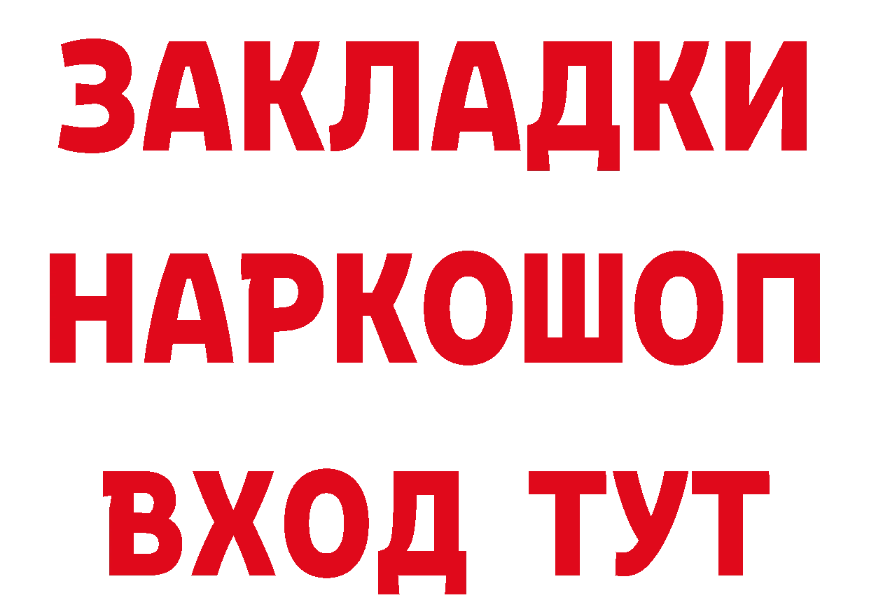 Бутират BDO как зайти это hydra Бикин