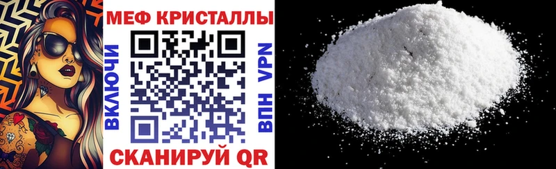 купить закладку  Бикин  МЯУ-МЯУ кристаллы 