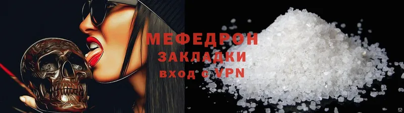 МЯУ-МЯУ mephedrone  Бикин 