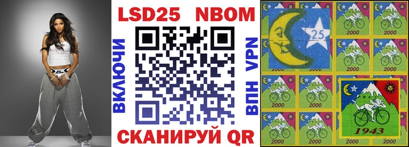 Марки 25I-NBOMe 1500мкг Бикин