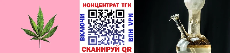 ТГК жижа  Бикин 